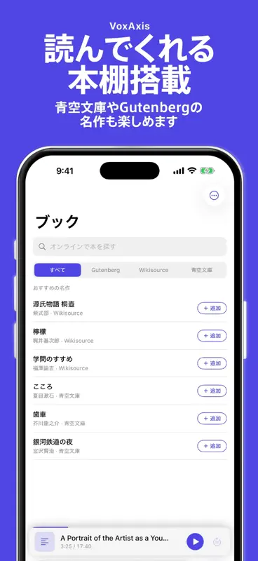 VoxAxis: スキャン読み上げ screenshot 5 of 8