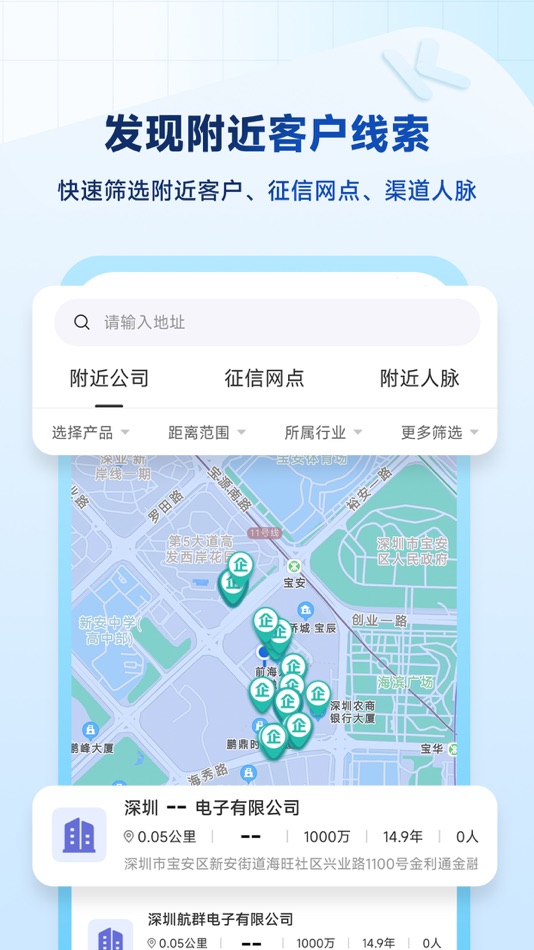 #2. 客一客-居间经纪人获客展业平台 (iOS) بواسطة: 萌 韩