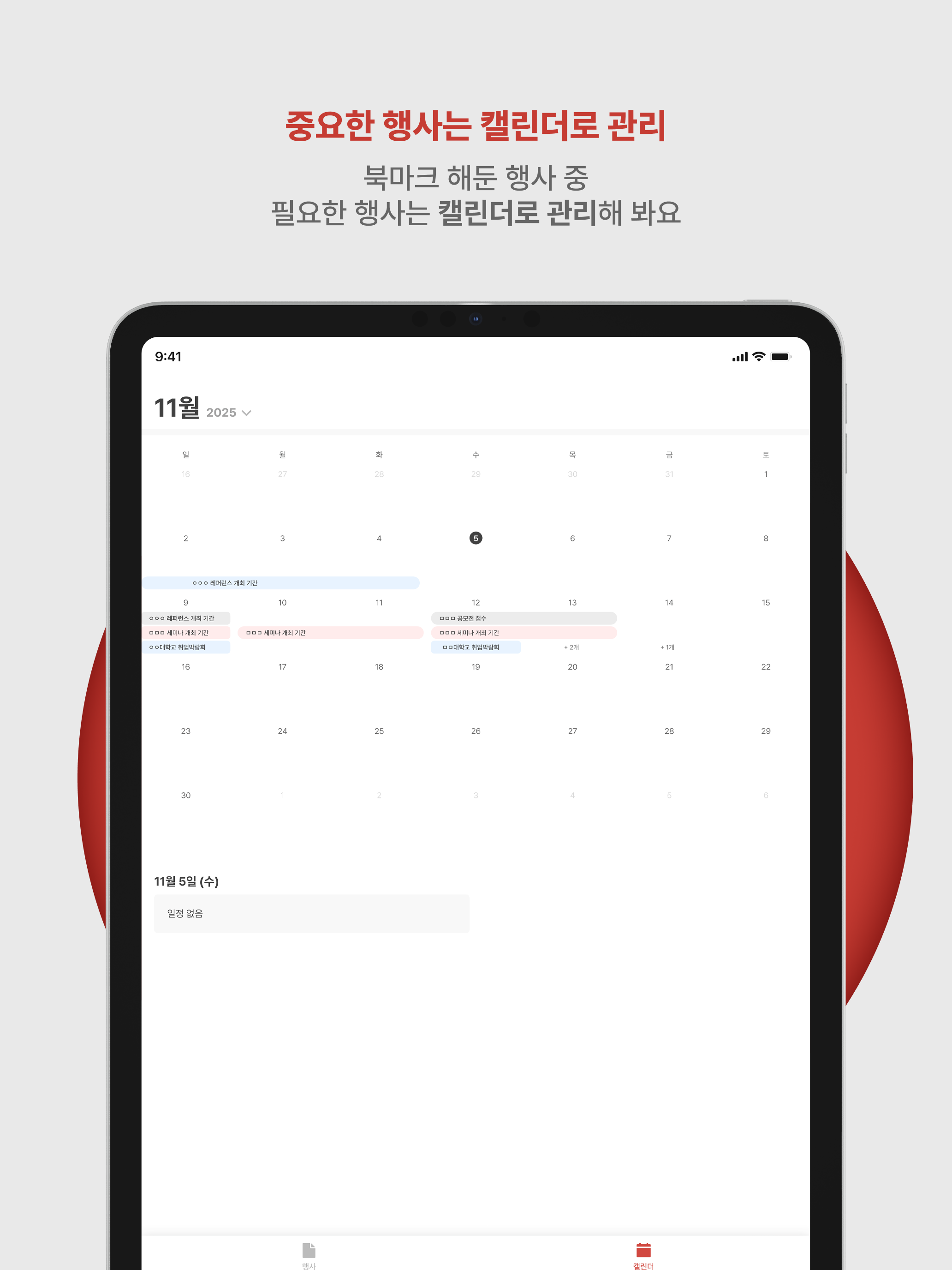 듀잇 – 간호 대외활동, 행사가 한 곳에