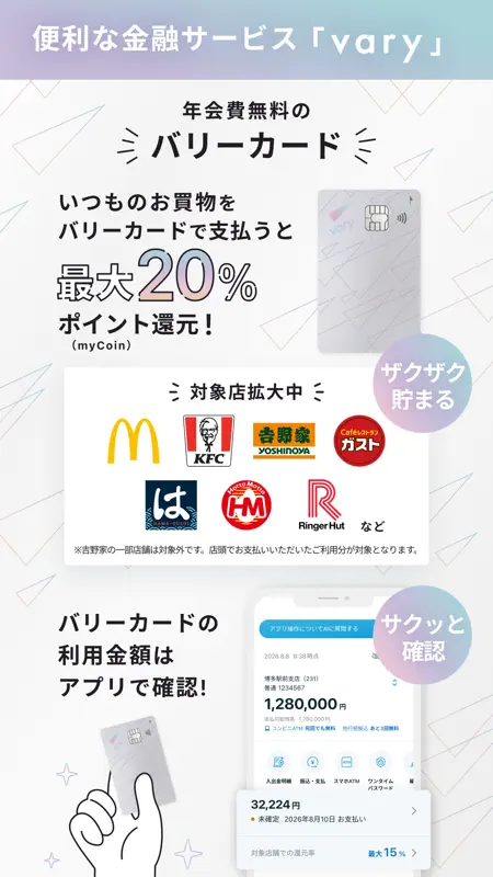 福岡銀行アプリ screenshot 3 of 9