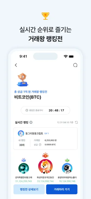 코인원 - 가상자산 거래소(비트코인, 이더리움, 테더) iPhone screenshot 5