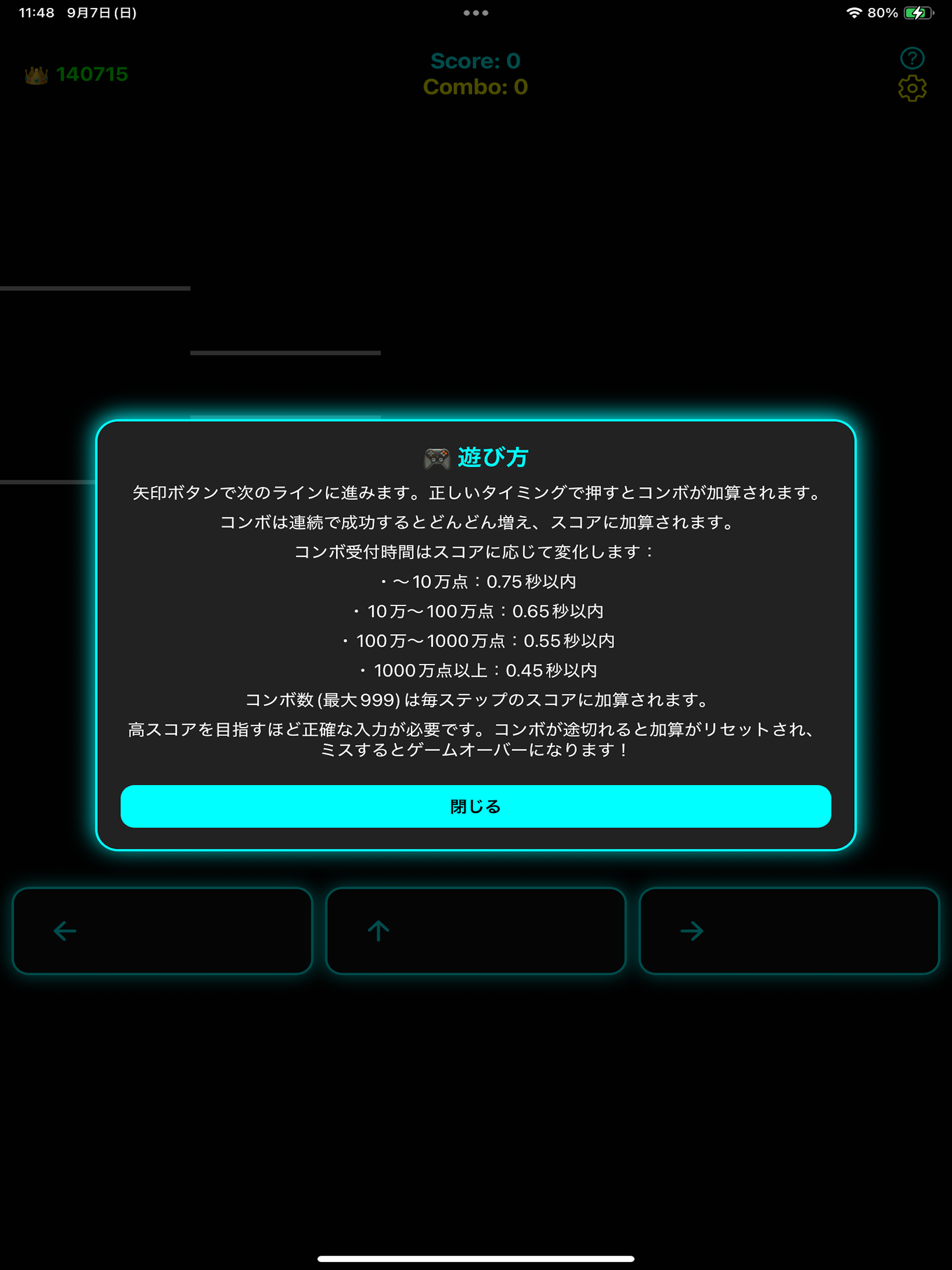タップアップ (Tap Up! ) screenshot 8