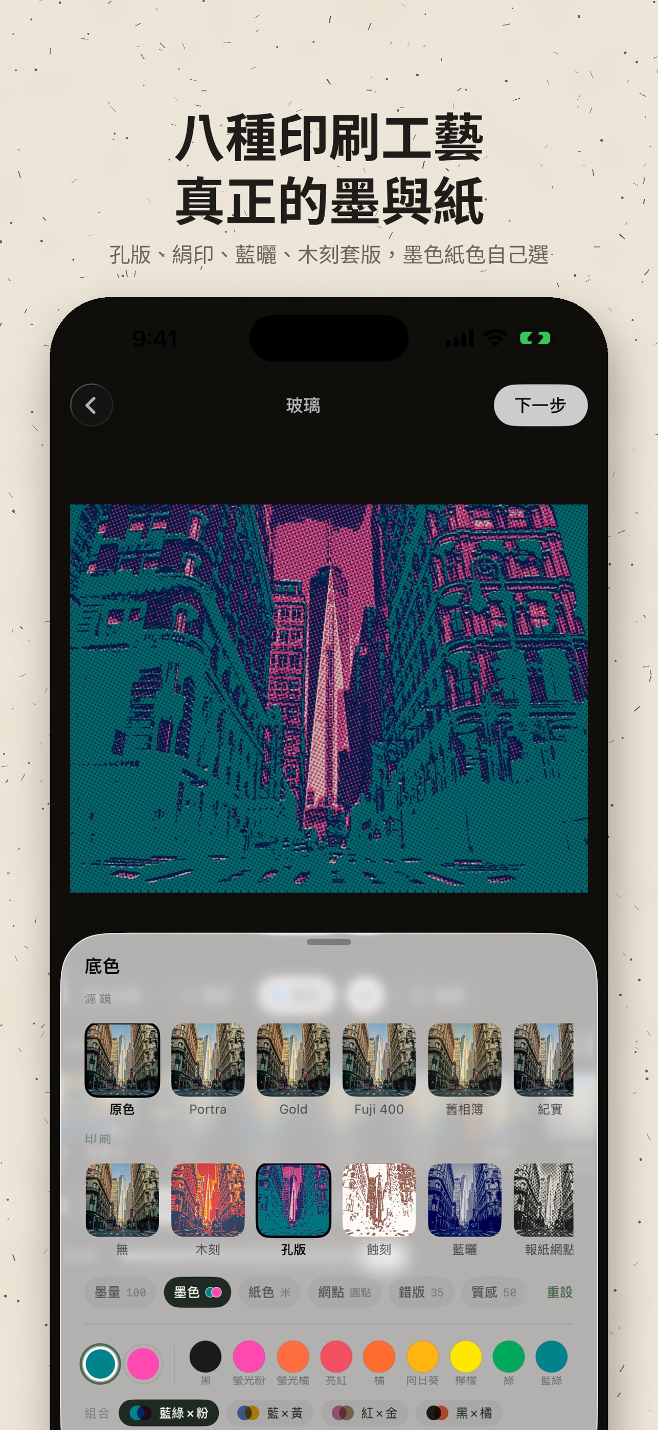 Screenshot 3 of Posté: Glass Photo Art