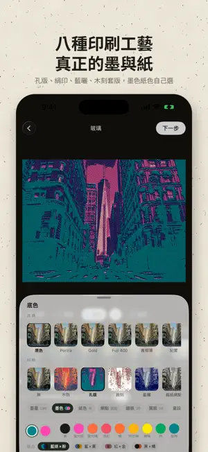 Posté: Glass Photo Art screenshot 3