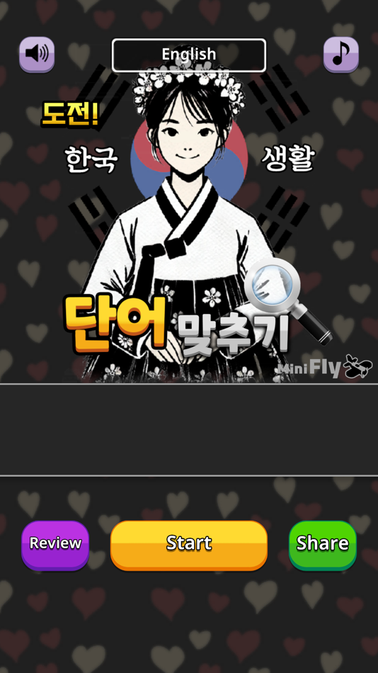 #1. Challenge Korean Word Quiz (iOS) 由: seojin kim