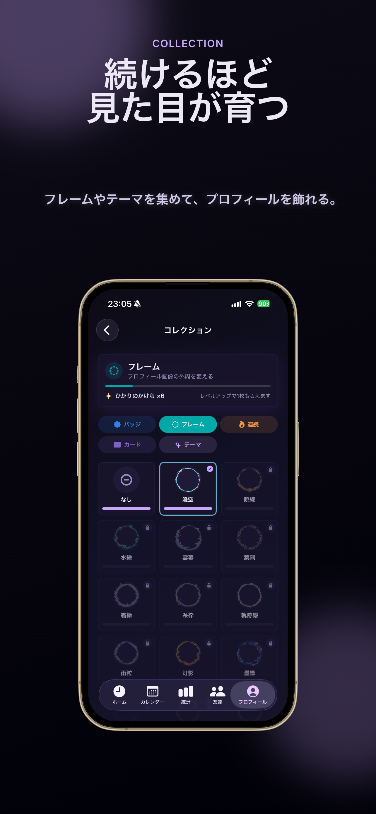 Liminalog - 時間管理＆習慣記録カレンダー screenshot 7
