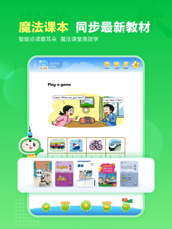 沪学习-上海中小学在线学习平台 iPad screenshot 3