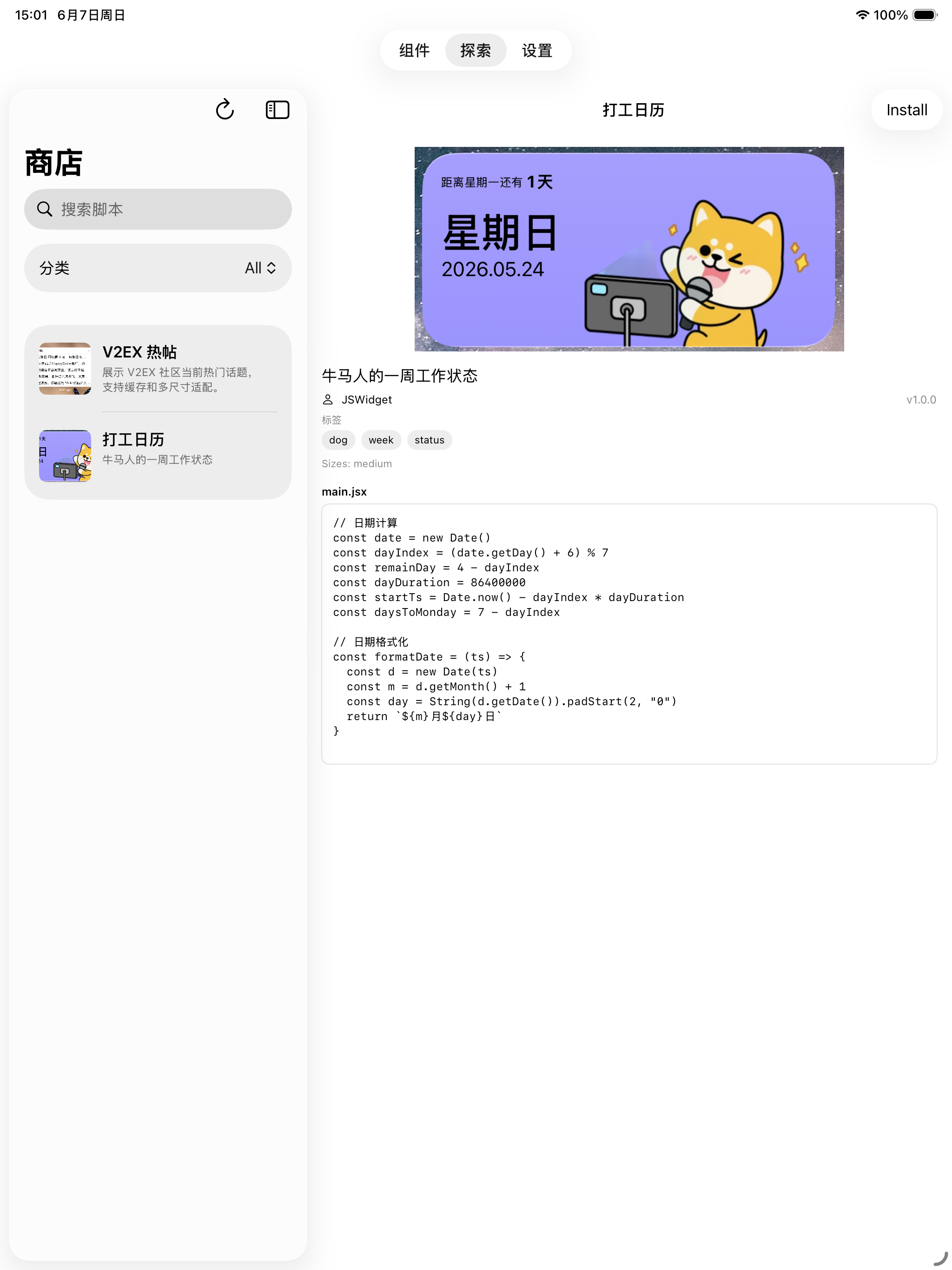 JSWidget screenshot 9