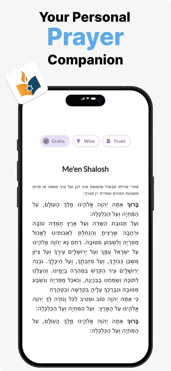 #1. SuperSiddur (iOS) Ved: Ephraim Hammer