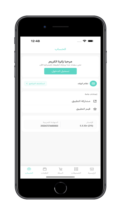 صيدليات بلسم العلا iPhone screenshot 7 - Shopping app