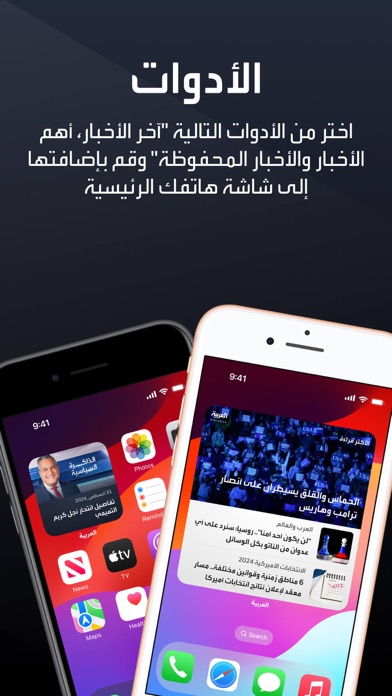 العربية | alarabiya Screenshot