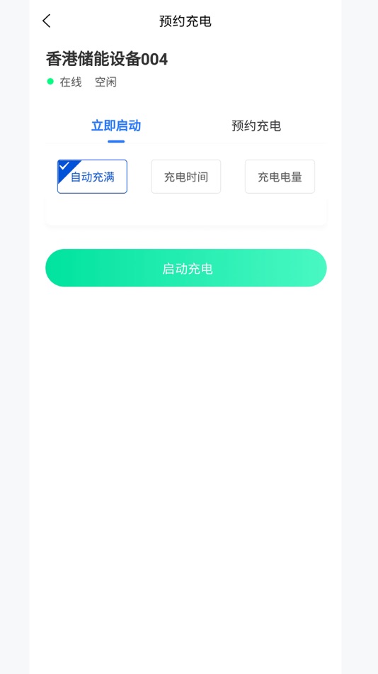 #3. 滿電充 (iOS) 由: sunsagri.com