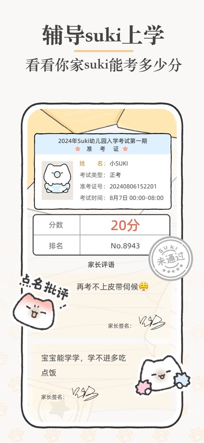 应用截图