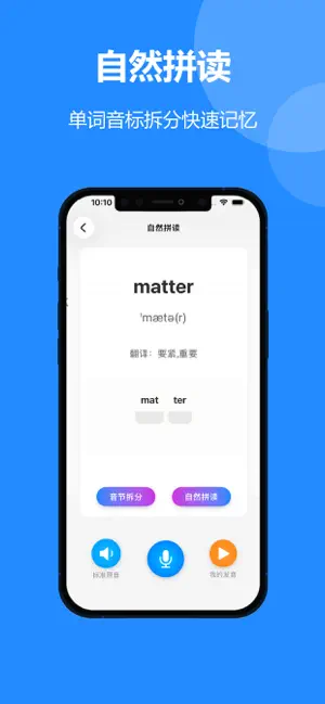 陕旅版英语(三年级起点)中小学课本同步教材点读工具 screenshot 3
