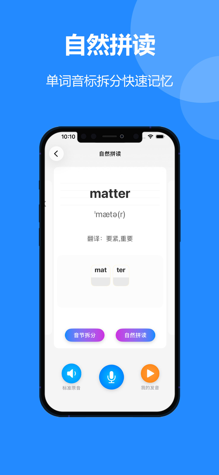陕旅版英语(三年级起点)中小学课本同步教材点读工具 screenshot 3
