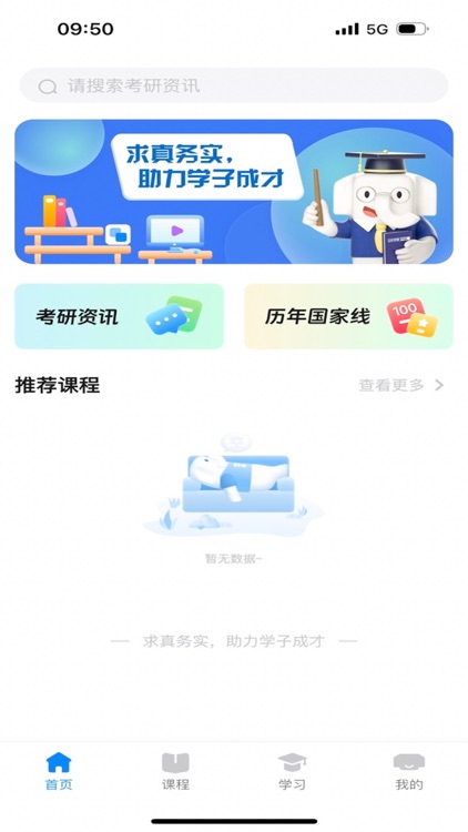 好老师考研