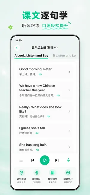 海豚英语-音标学习自然拼读背单词 screenshot 4
