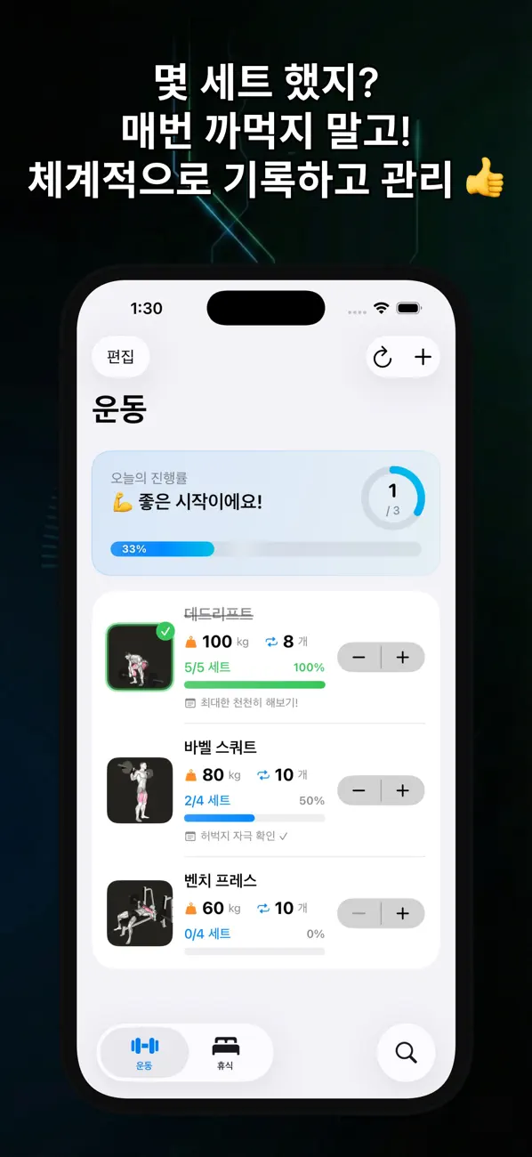 Screenshot #2 pour 헬스 타이머 - 운동일지, 운동기록 루틴 홈트 다이어트