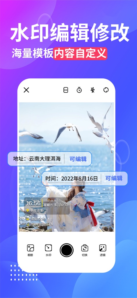 水印拍照-时间地点和工作水印记录 - Users can easily customize watermark details directly on their photos, with editable fields for 'Address' and 'Time', ensuring all information is accurate and tailored.