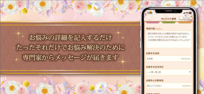 恋愛相談アプリなら「Stepy」 - チャットで気軽に恋愛/