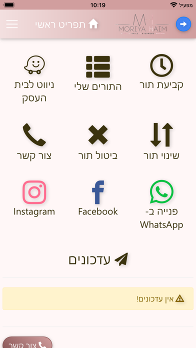 מוריה חיים Screenshot