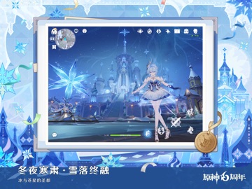原神-6周年 App Store preview screenshot 12