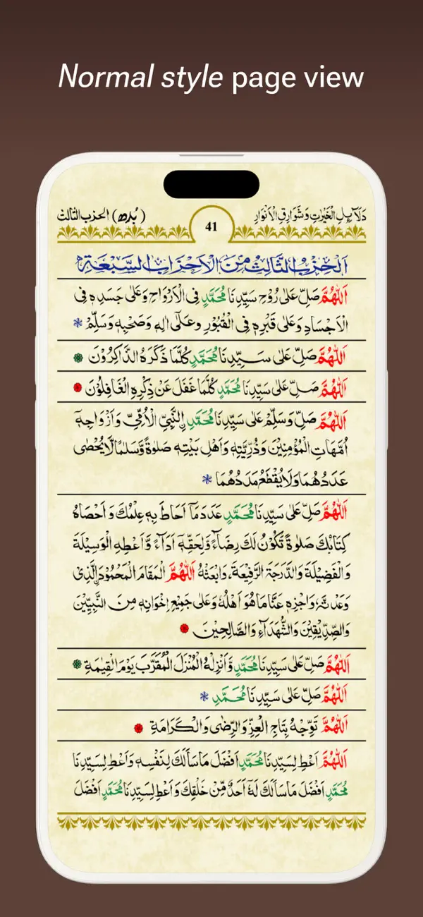 Screenshot #3 pour Dalail ul Khairat Arambagh