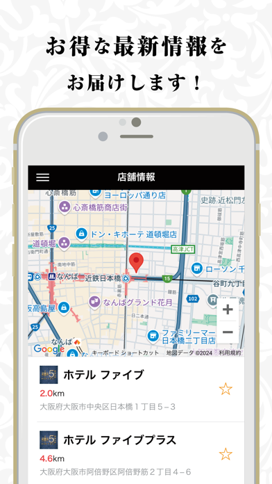 HOTEL FIVE（ホテル ファイブ）公式アプリ app screenshot 2