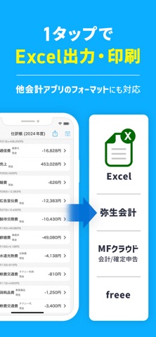確定申告 Kaikei 会計ソフト - 青色申告＆帳簿アプリ のスクリーンショット