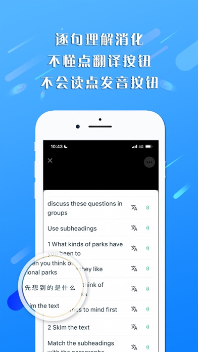 学习助手 - 小成AI，词典，海量题库，真人读课本，点字发声 Screenshot