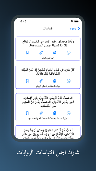 مكتبتي بدون نت Screenshot