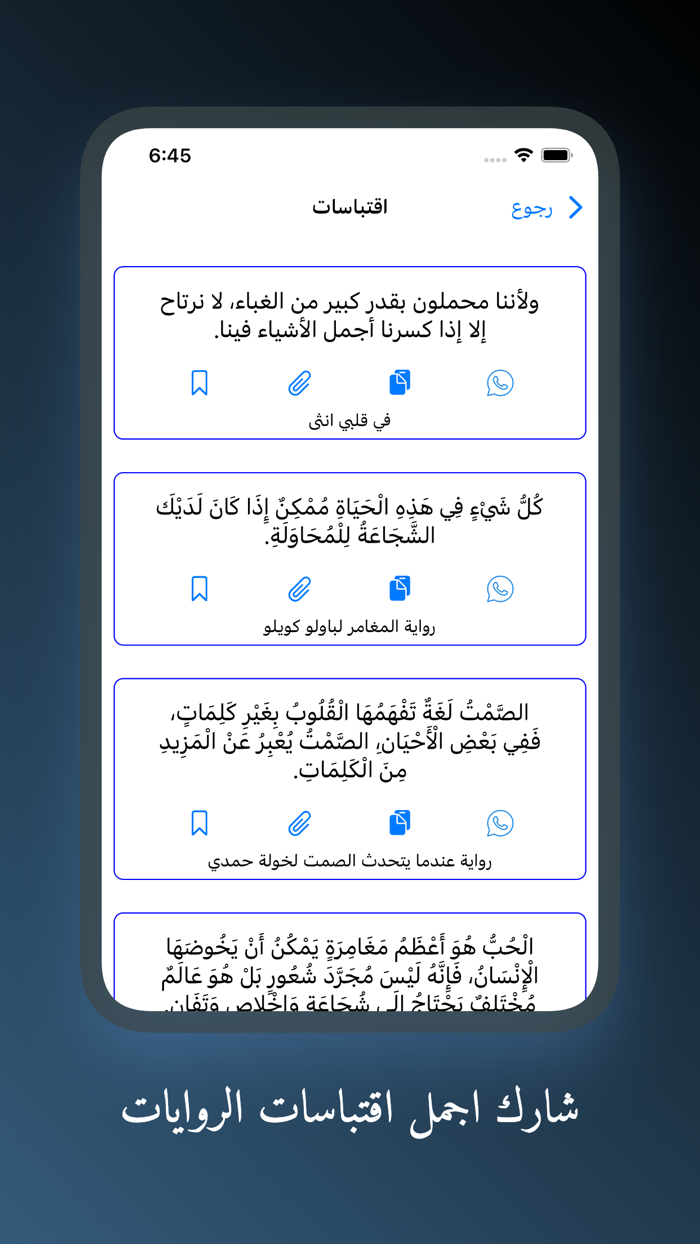 مكتبتي بدون نت