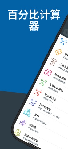 Business Finance Tool screenshot