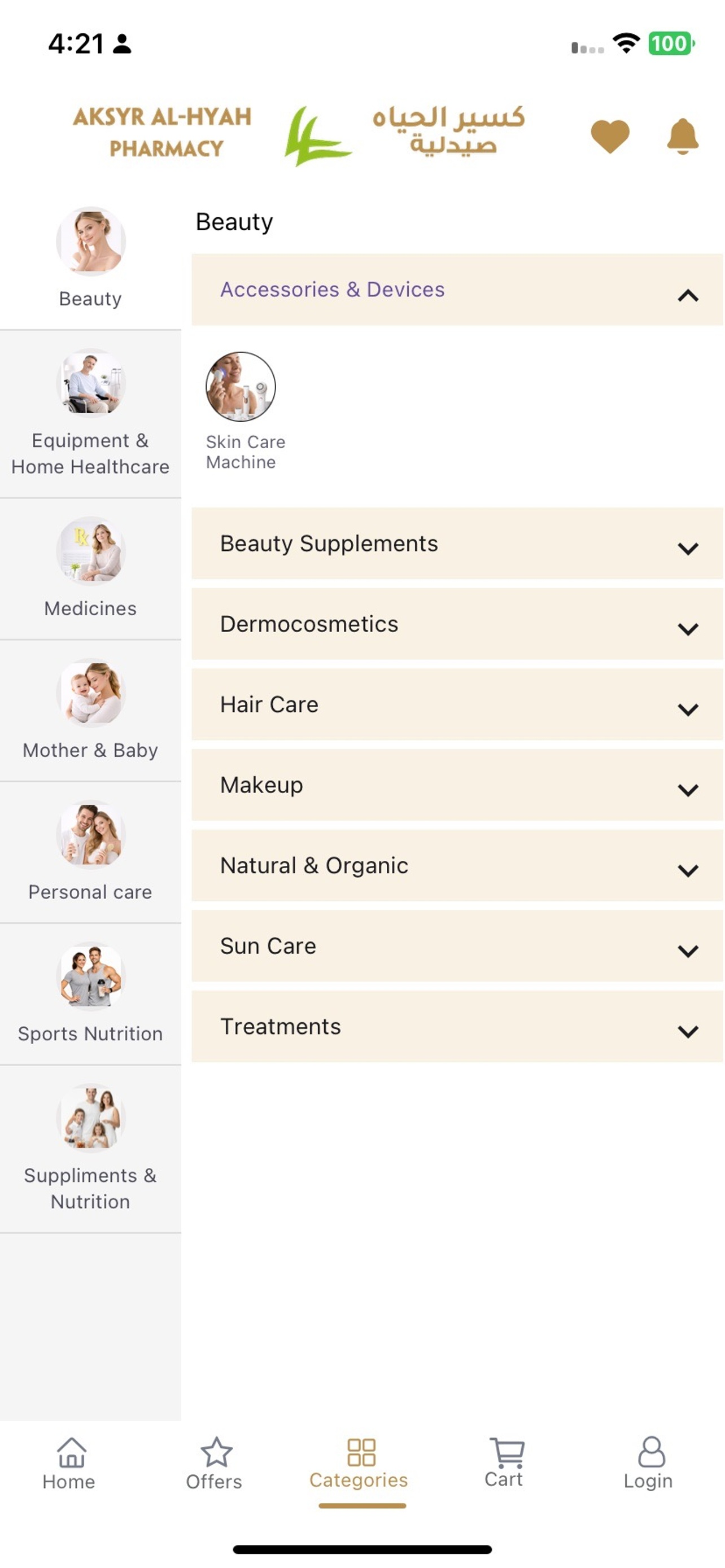 Aksyr AL Hyah Pharmacy screenshot 6