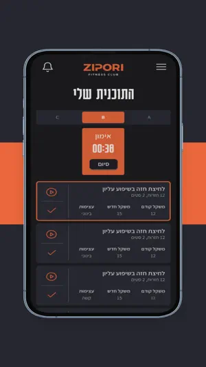 ZIPORI screenshot 4