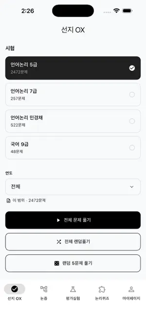 신성우의영점잡기 screenshot 1