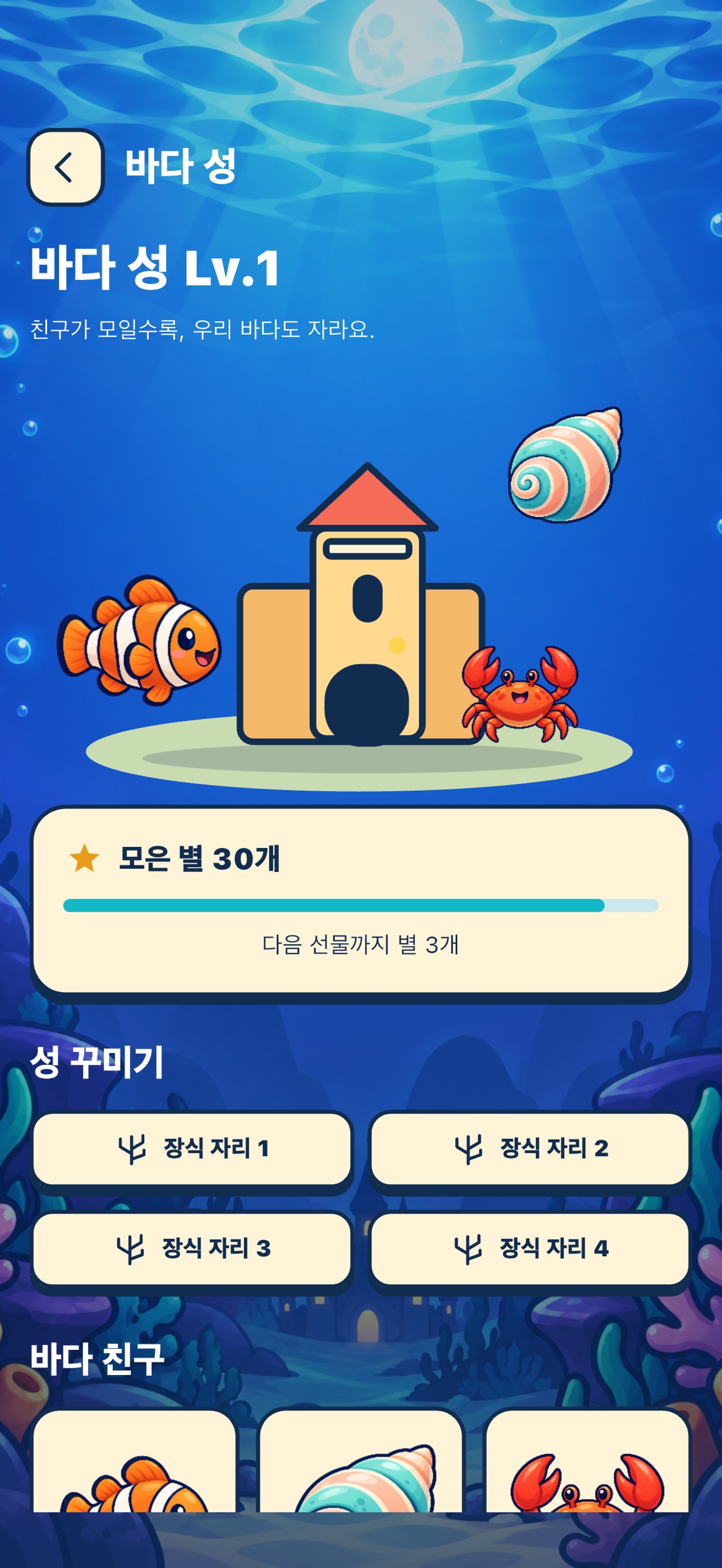 Screenshot 4 of 바다 사천성: 타일 연결 퍼즐
