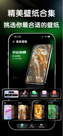 怪兽壁纸 screenshot