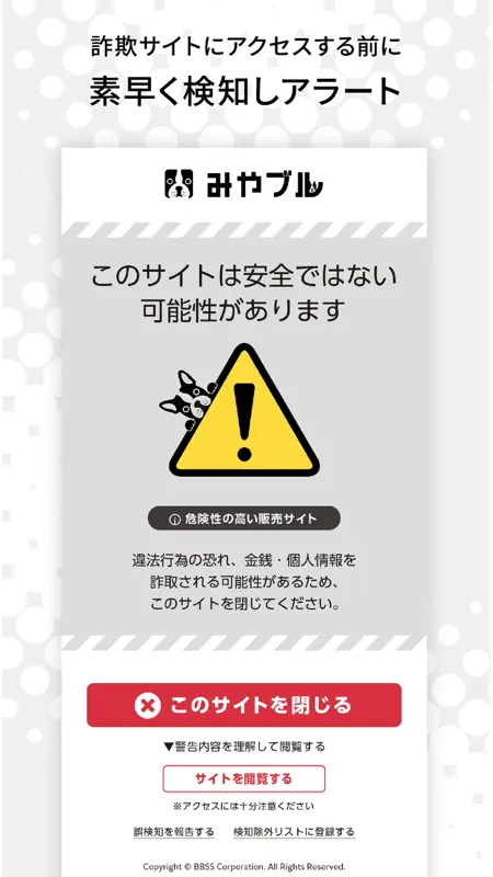 みやブル screenshot 2 of 7