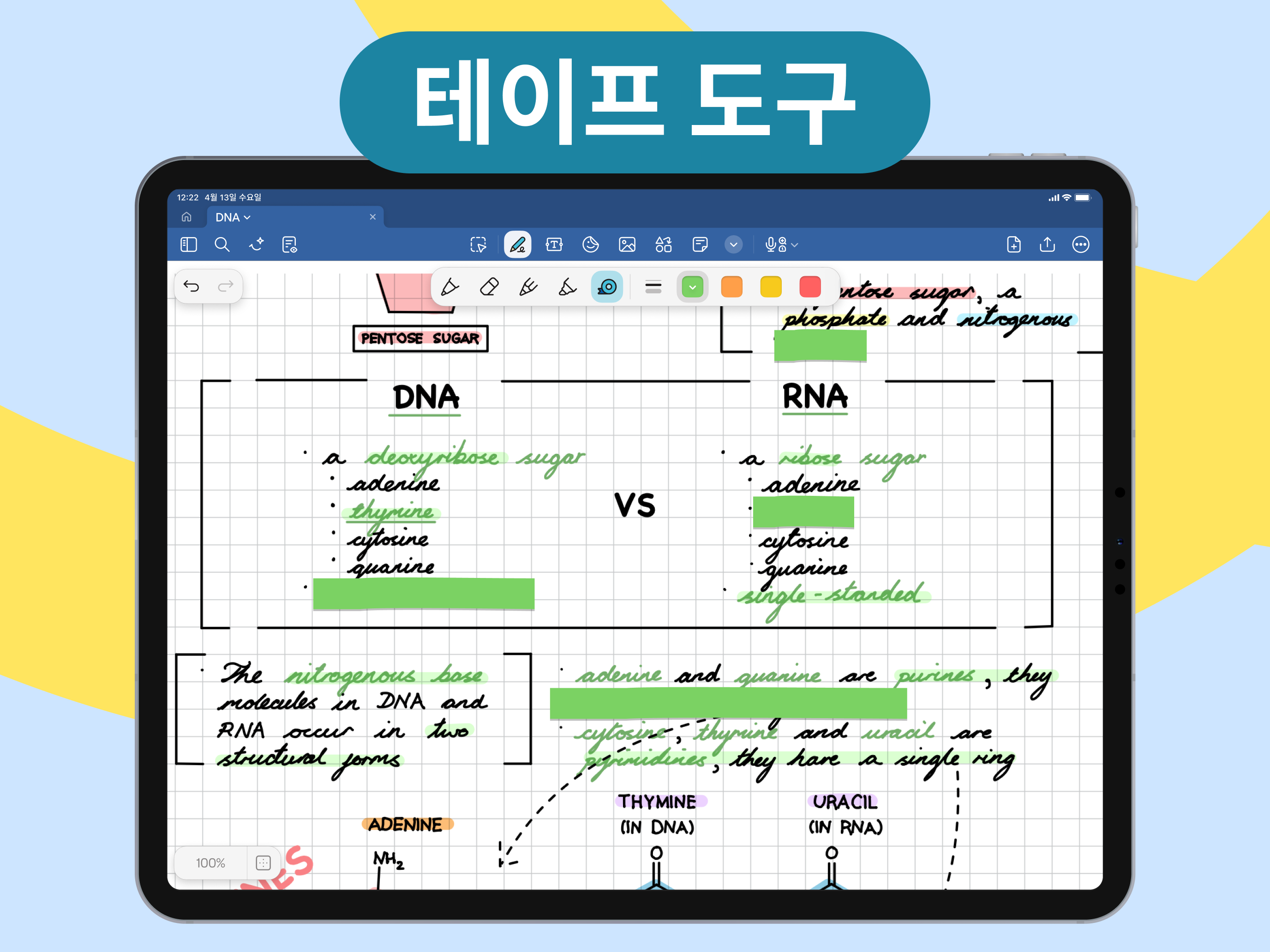 https://is1-ssl.mzstatic.com/image/thumb/PurpleSource211/v4/36/b8/e0/36b8e07f-82bc-6ef3-a5ca-b71e7e8e3473/ASO_KR_iPad_6.png/2752x2064.png
