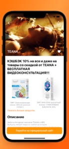 Каталог скидок и акций QROOTO screenshot #5 for iPhone