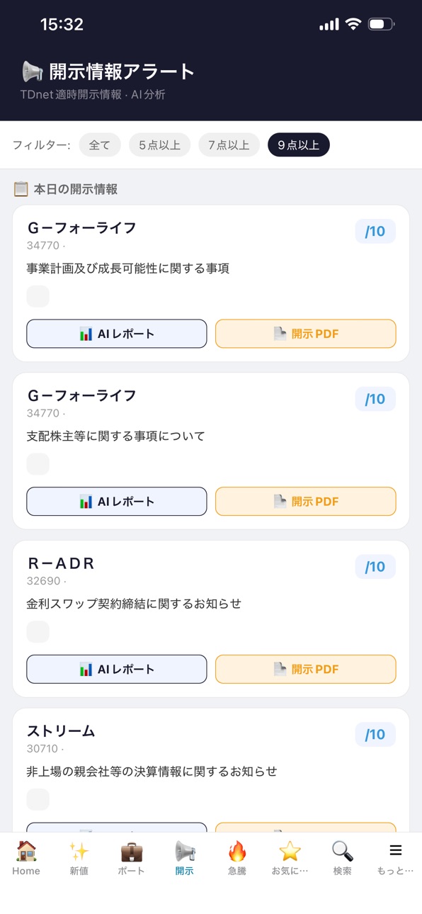 iPhone screenshot