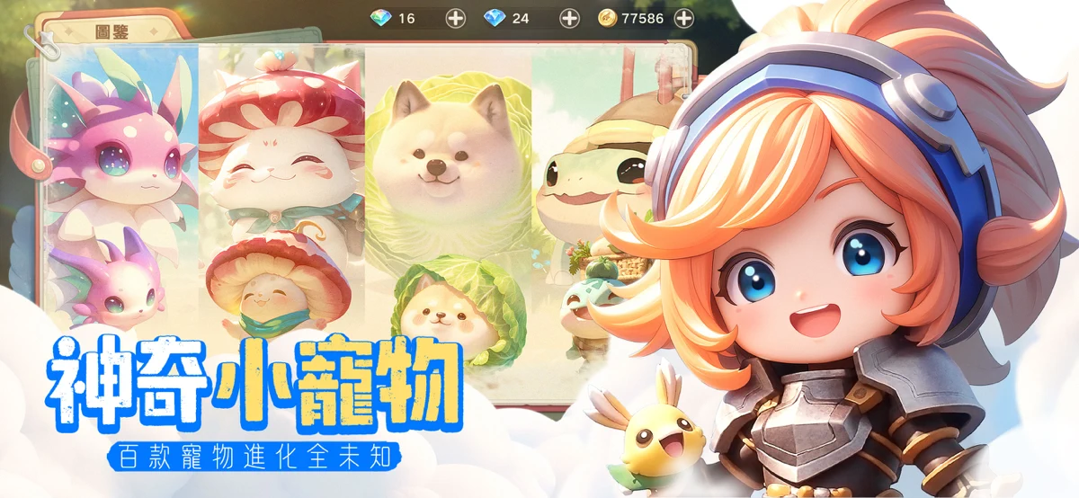 蛋寶物語 screenshot 5