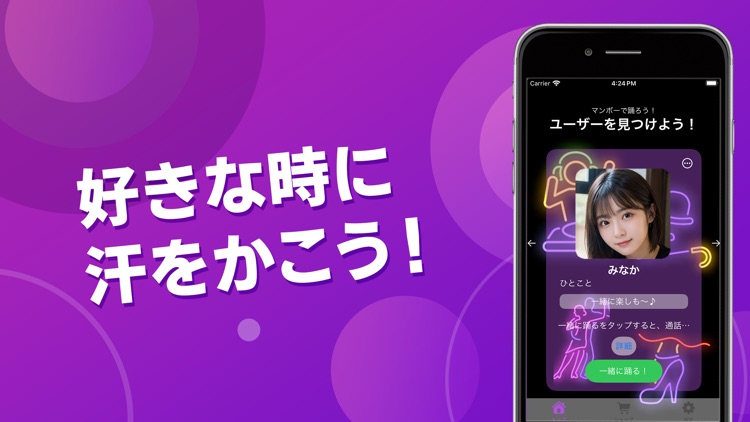 ビデオ通話で元気に動こう！ - マンボー