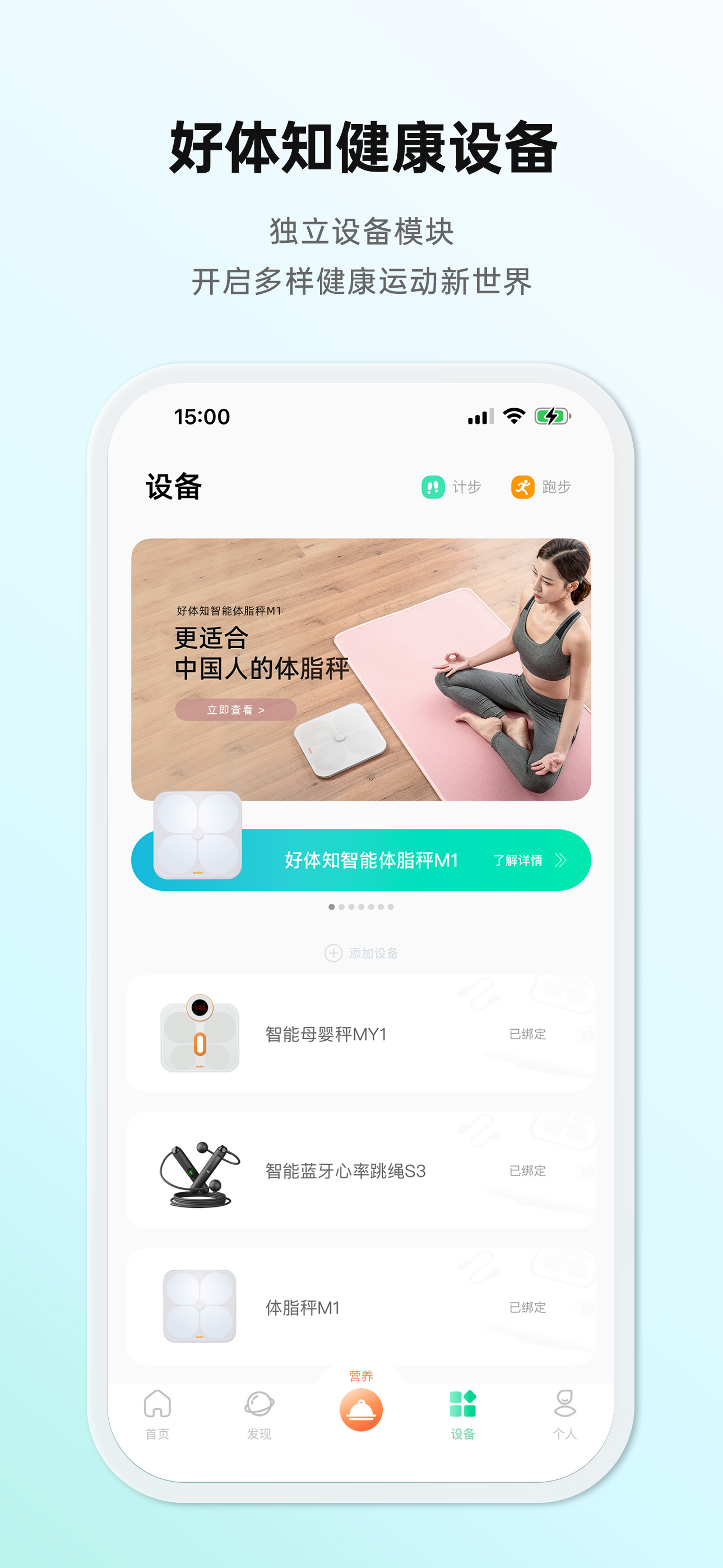 好体知-智能健康监测专家