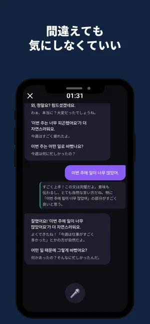 Karvis - 韓国語が話せる私になる iPhone screenshot 4