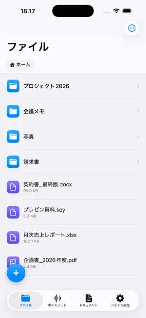 ELC Drive screenshot 1