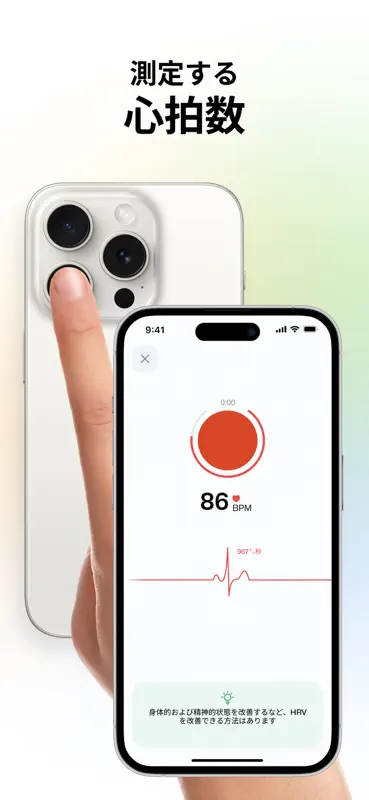Wellance – AI Health & Balance screenshot 1 of 10