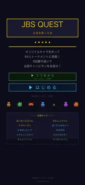 JBS QUEST screenshot 4
