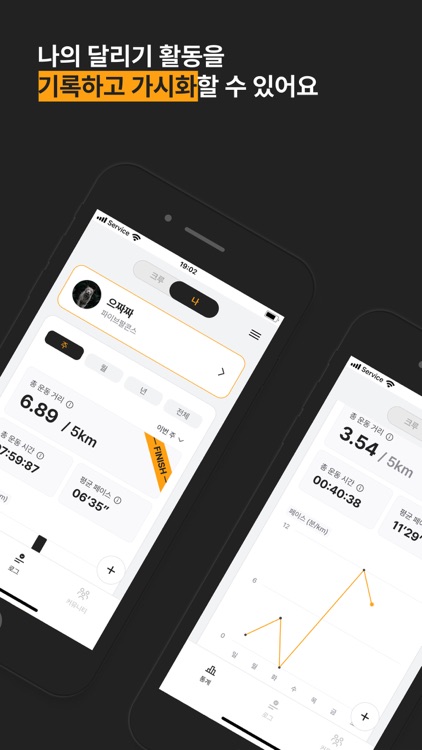 오런고 screenshot-6